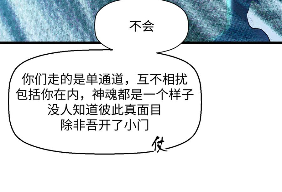 顶级气运，悄悄修炼千年 204 神宫的邀请,剑修黑影 第62页