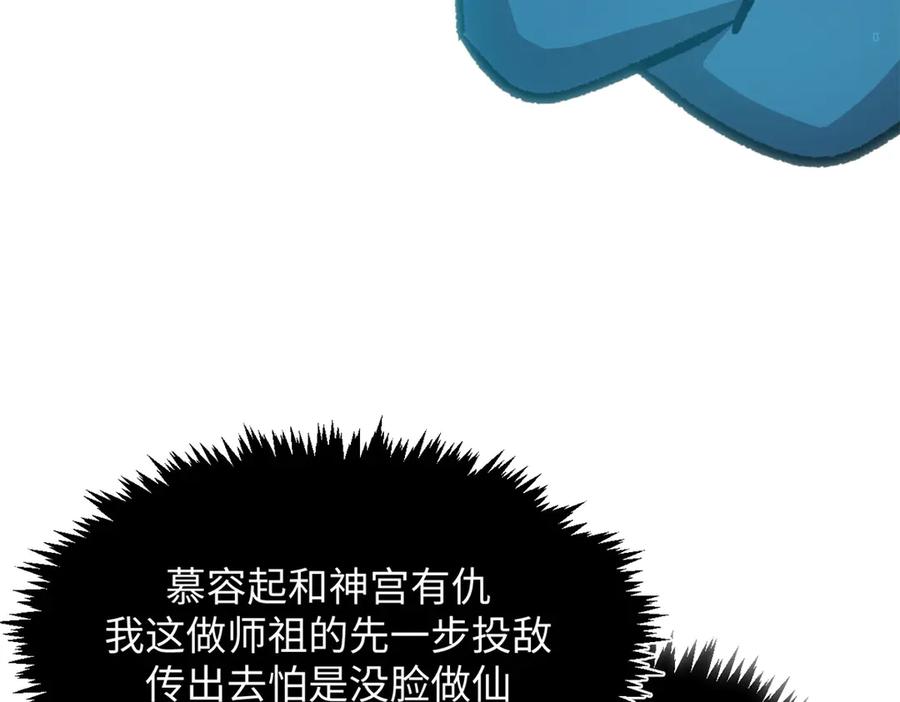 顶级气运，悄悄修炼千年 204 神宫的邀请,剑修黑影 第36页