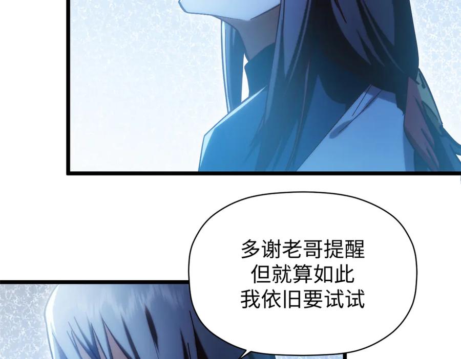 顶级气运，悄悄修炼千年 204 神宫的邀请,剑修黑影 第54页