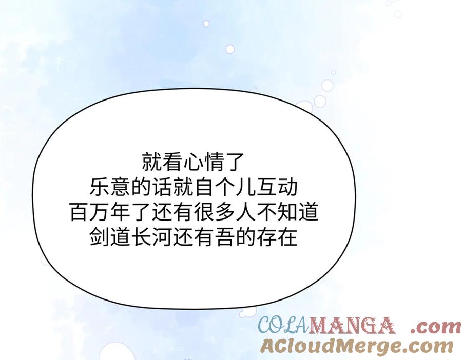 顶级气运，悄悄修炼千年 204 神宫的邀请,剑修黑影 第65页