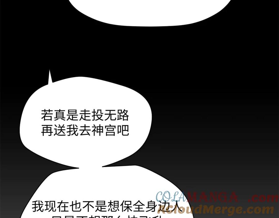 顶级气运，悄悄修炼千年 204 神宫的邀请,剑修黑影 第45页