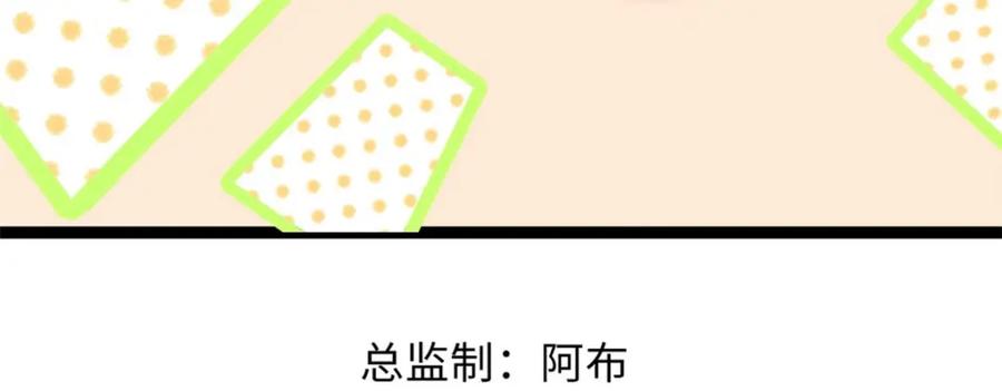 顶级气运，悄悄修炼千年 19 第3页