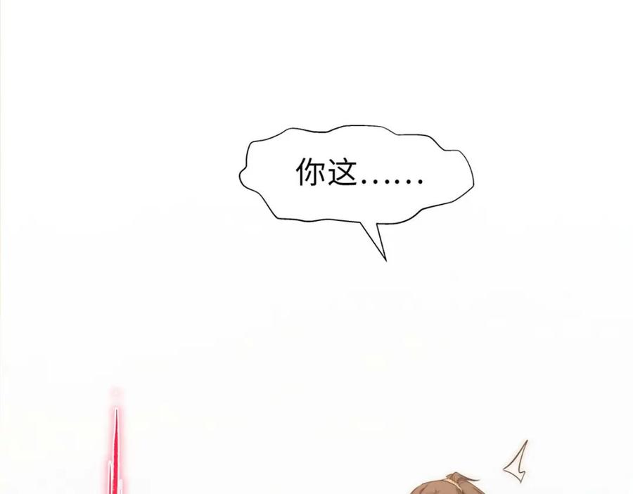 顶级气运，悄悄修炼千年 19 第79页