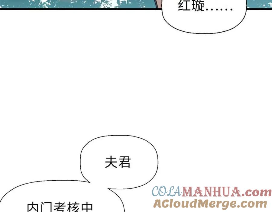 顶级气运，悄悄修炼千年 19 第73页
