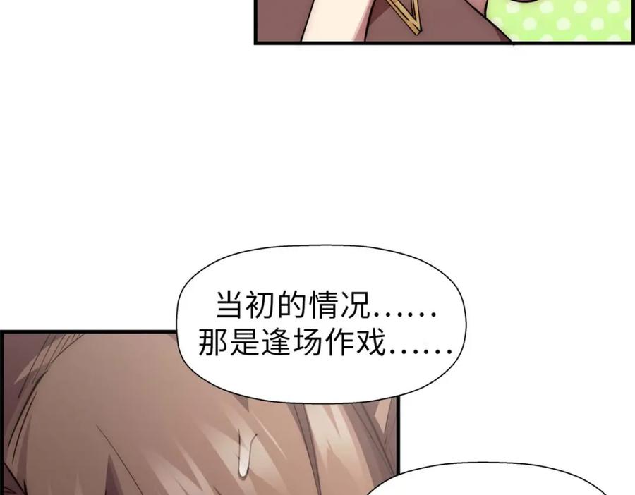 顶级气运，悄悄修炼千年 19 第55页