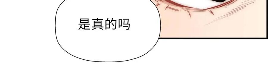顶级气运，悄悄修炼千年 19 第62页