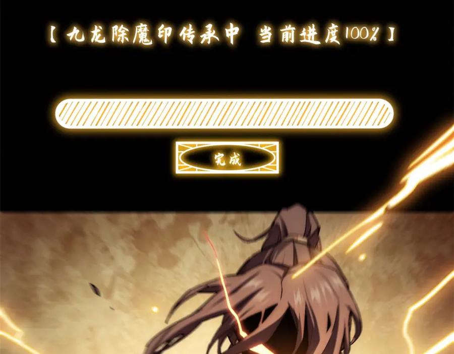顶级气运，悄悄修炼千年 19 第6页