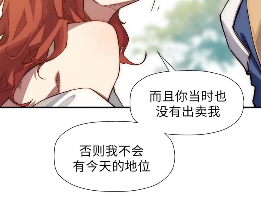 顶级气运，悄悄修炼千年 19 第60页