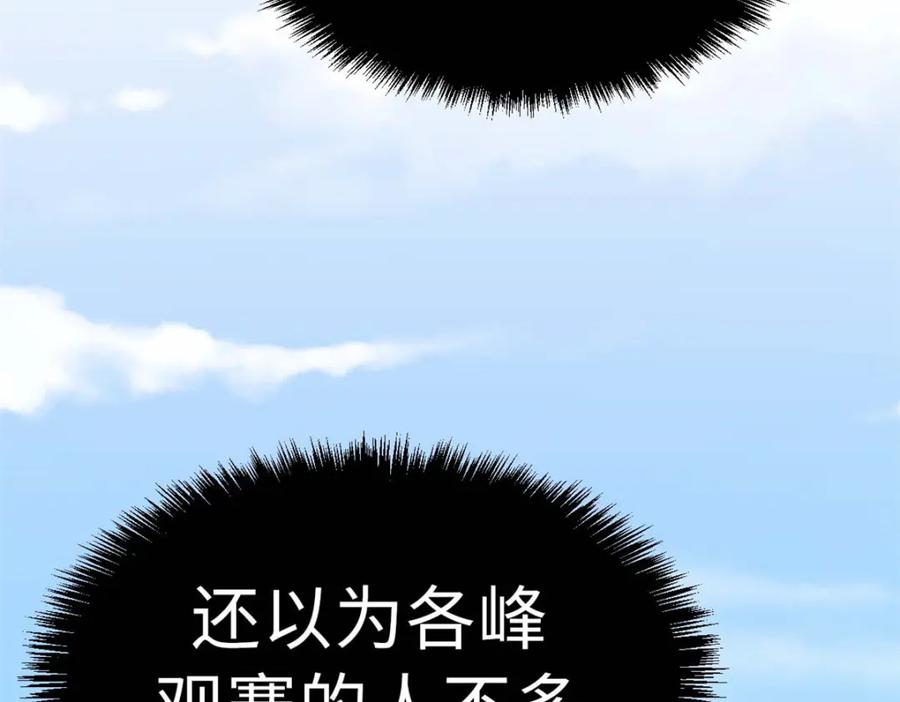 顶级气运，悄悄修炼千年 19 第112页