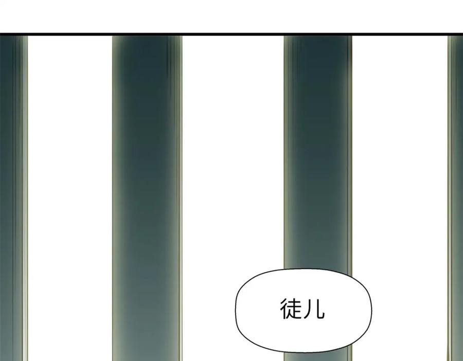 顶级气运，悄悄修炼千年 19 第91页