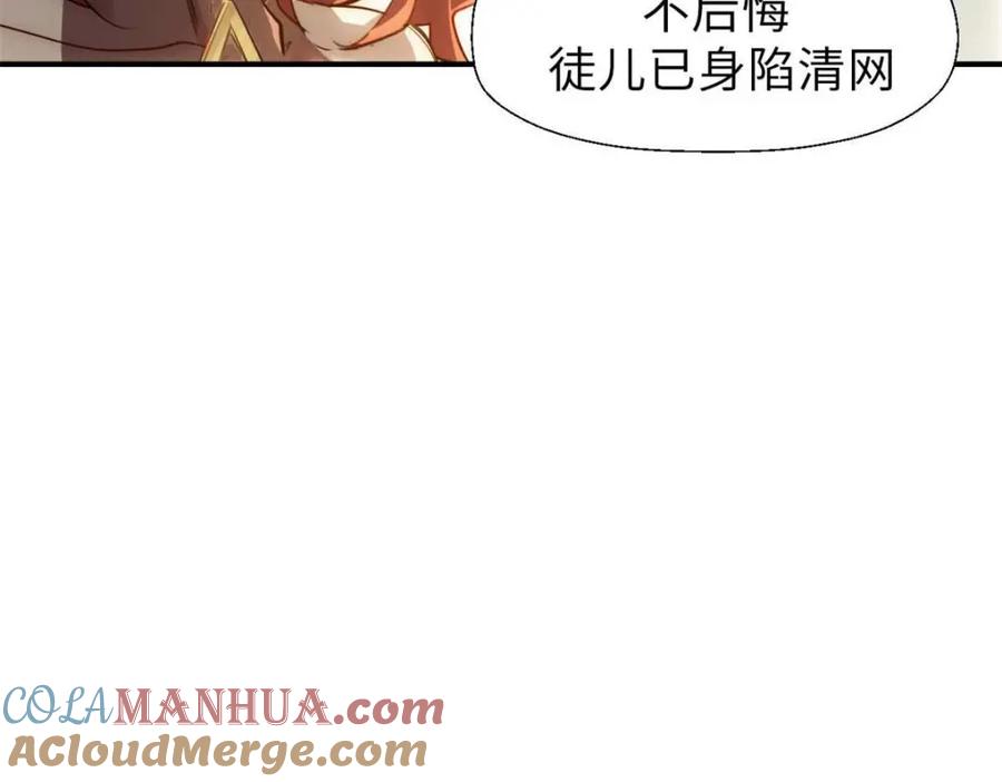 顶级气运，悄悄修炼千年 19 第97页