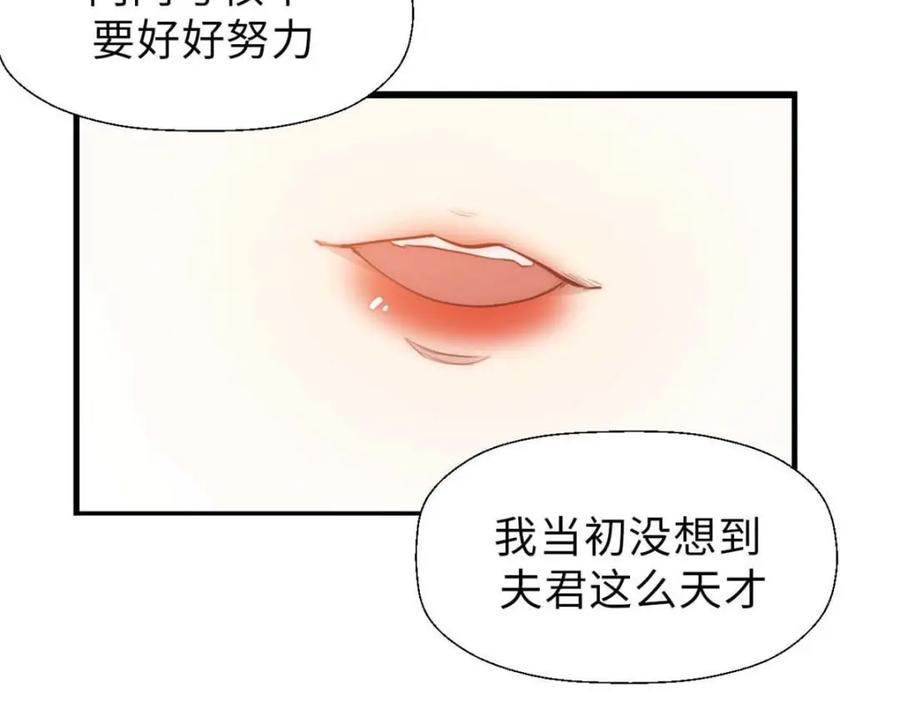 顶级气运，悄悄修炼千年 19 第74页