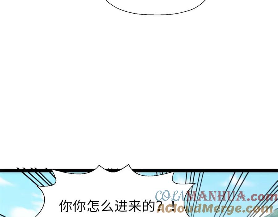 顶级气运，悄悄修炼千年 19 第21页