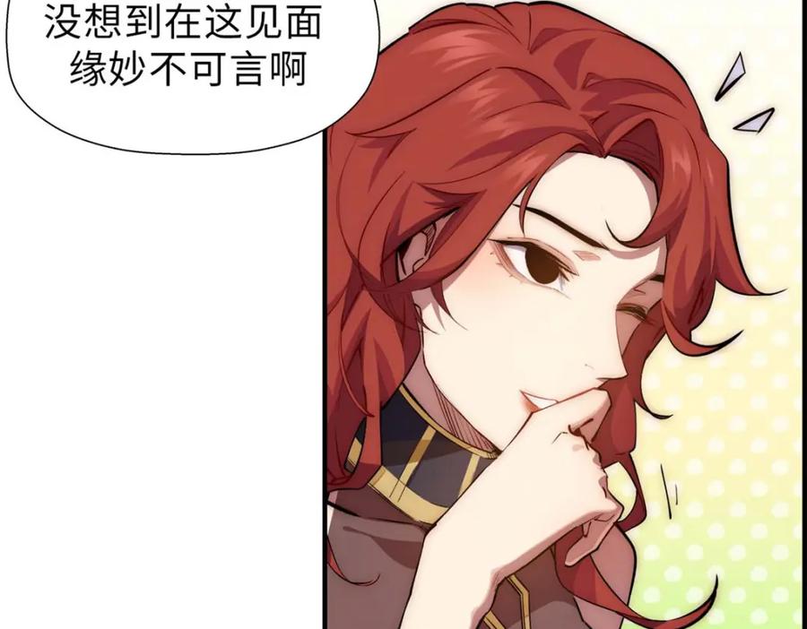 顶级气运，悄悄修炼千年 19 第54页