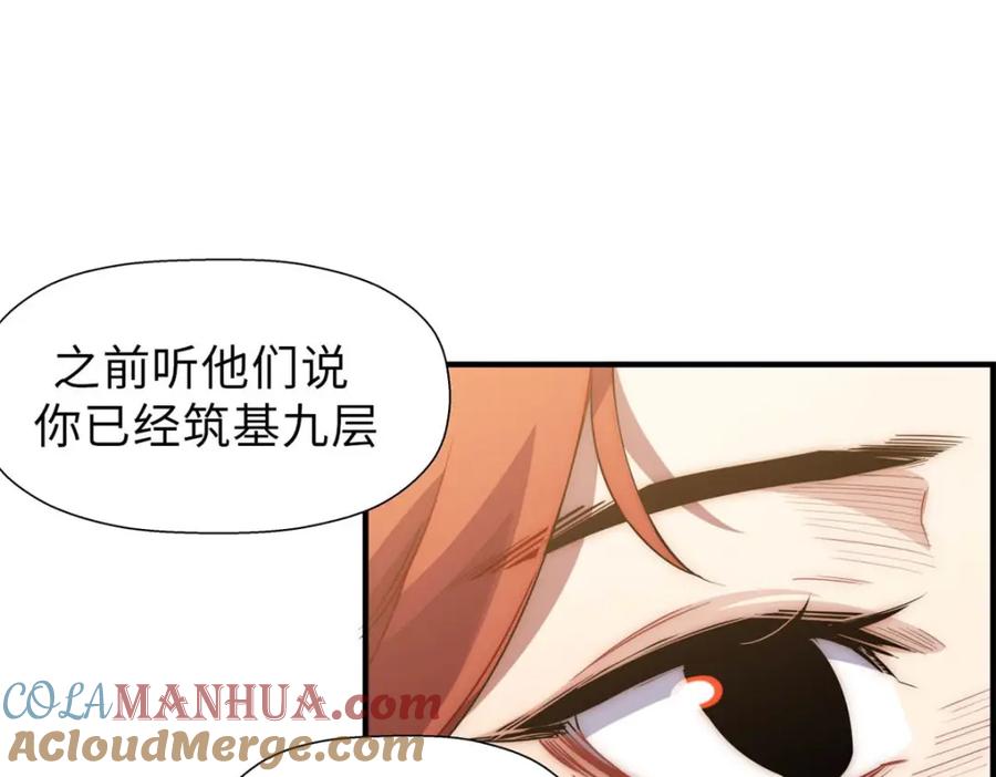 顶级气运，悄悄修炼千年 19 第61页