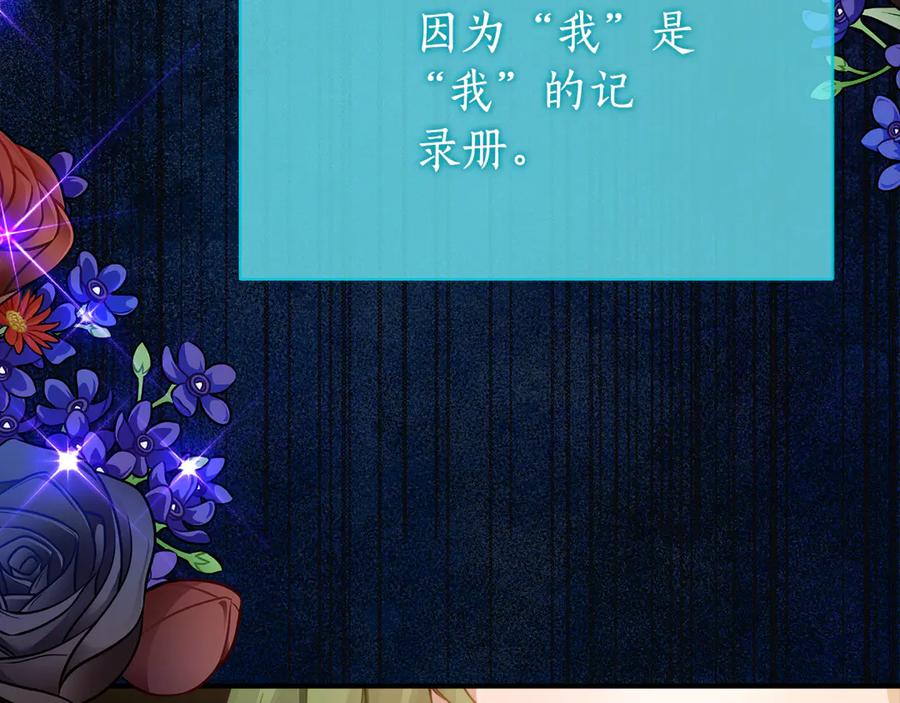 《刻薄公爵家的合约女儿》第22话 前往北部 第224页