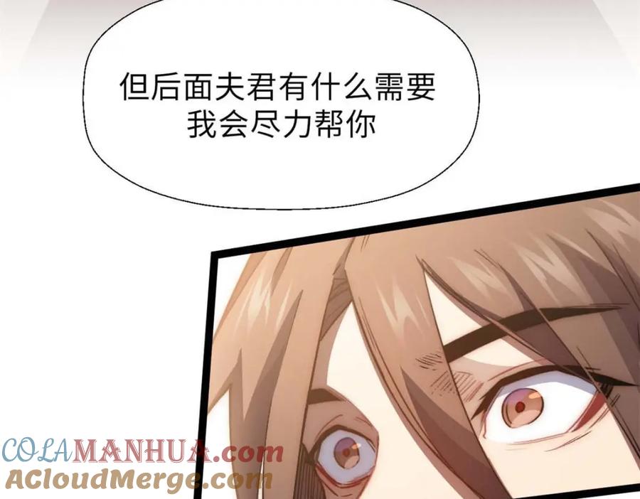 顶级气运，悄悄修炼千年 19 第77页