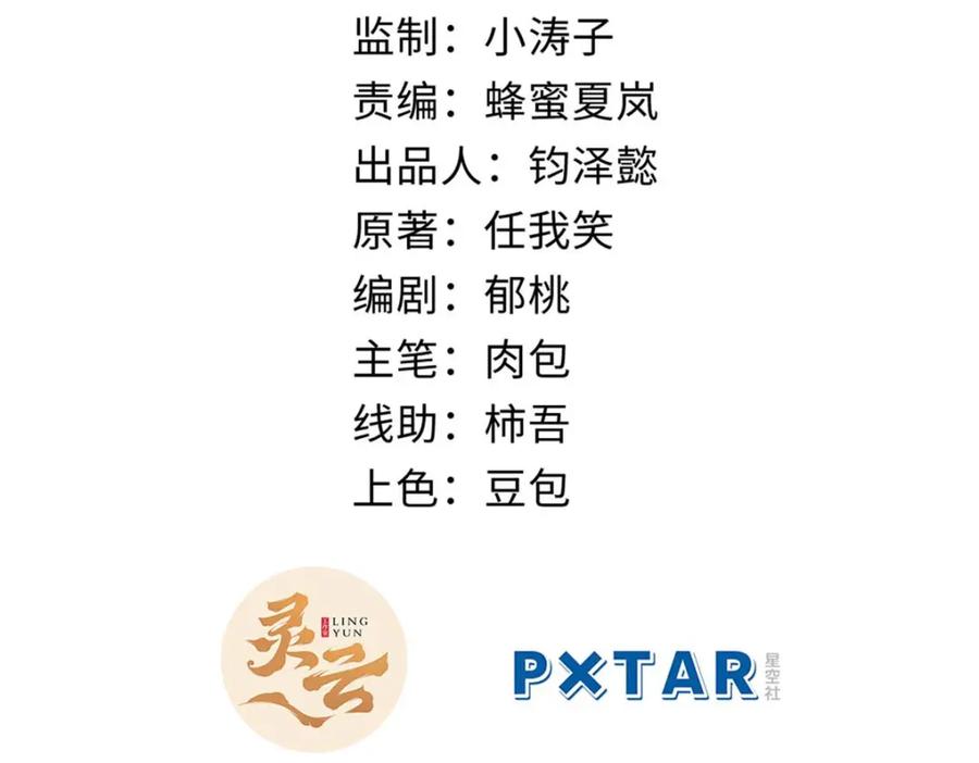 顶级气运，悄悄修炼千年 19 第4页