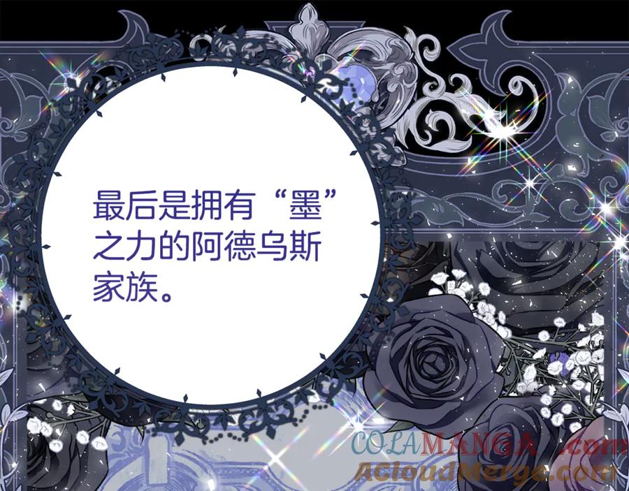 《刻薄公爵家的合约女儿》第22话 前往北部 第33页