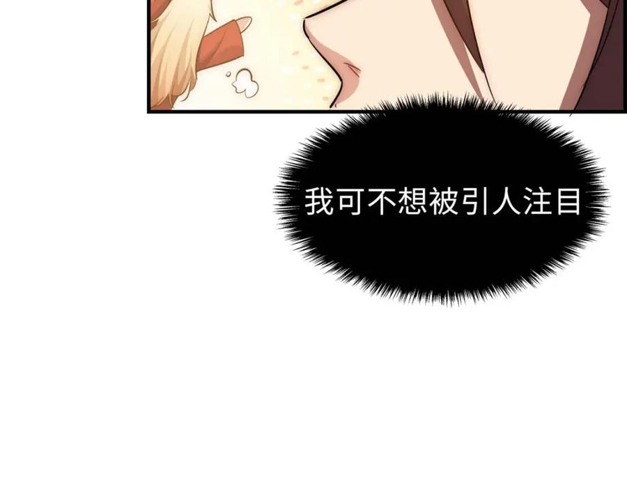 顶级气运，悄悄修炼千年 19 第40页