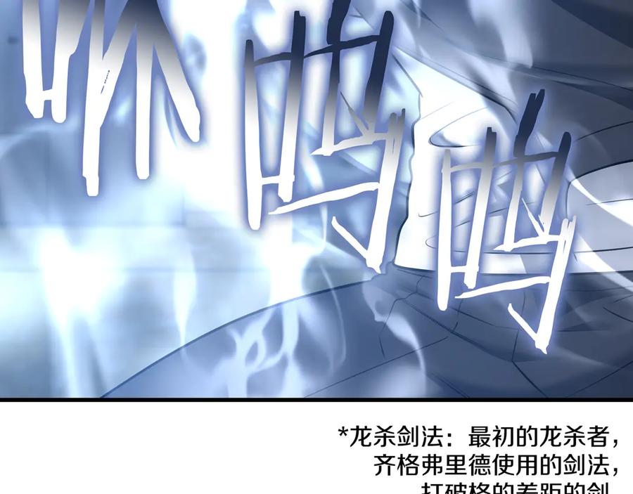 《一键三连后，我无敌了》第22话 选择剑术 第230页