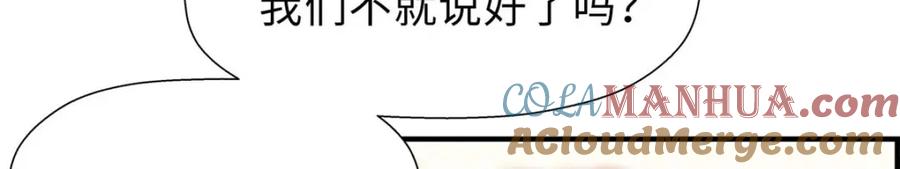 顶级气运，悄悄修炼千年 19 第53页