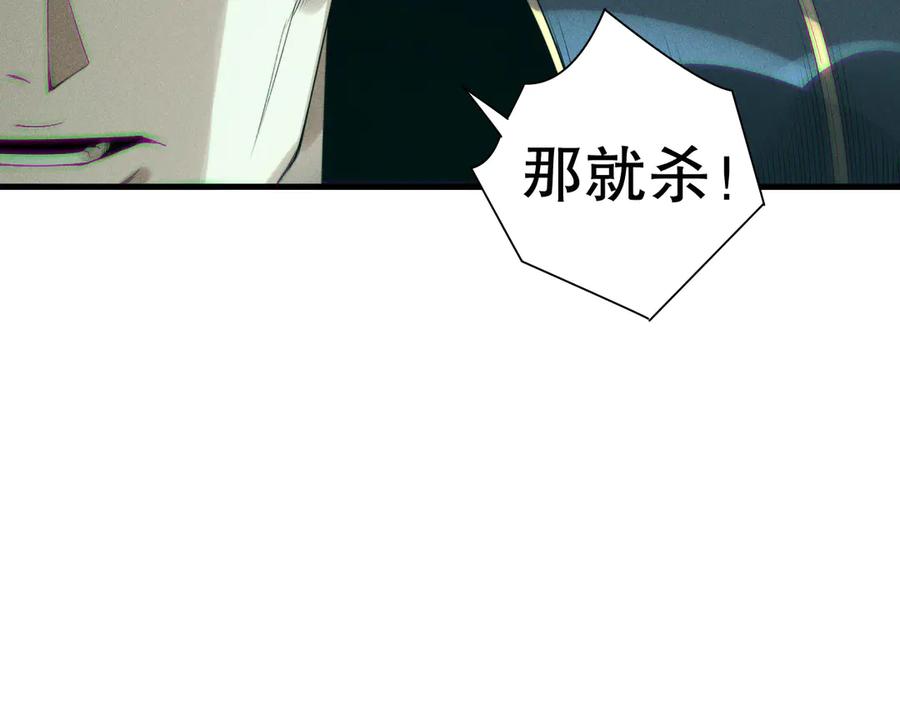 死灵法师！我即是天灾 第213话 不战而逃 第116页