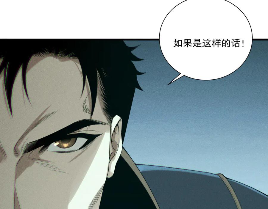 死灵法师！我即是天灾 第213话 不战而逃 第115页