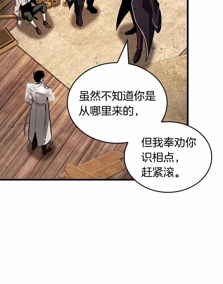 全知读者视角 227.魔界的风景-3 第12页