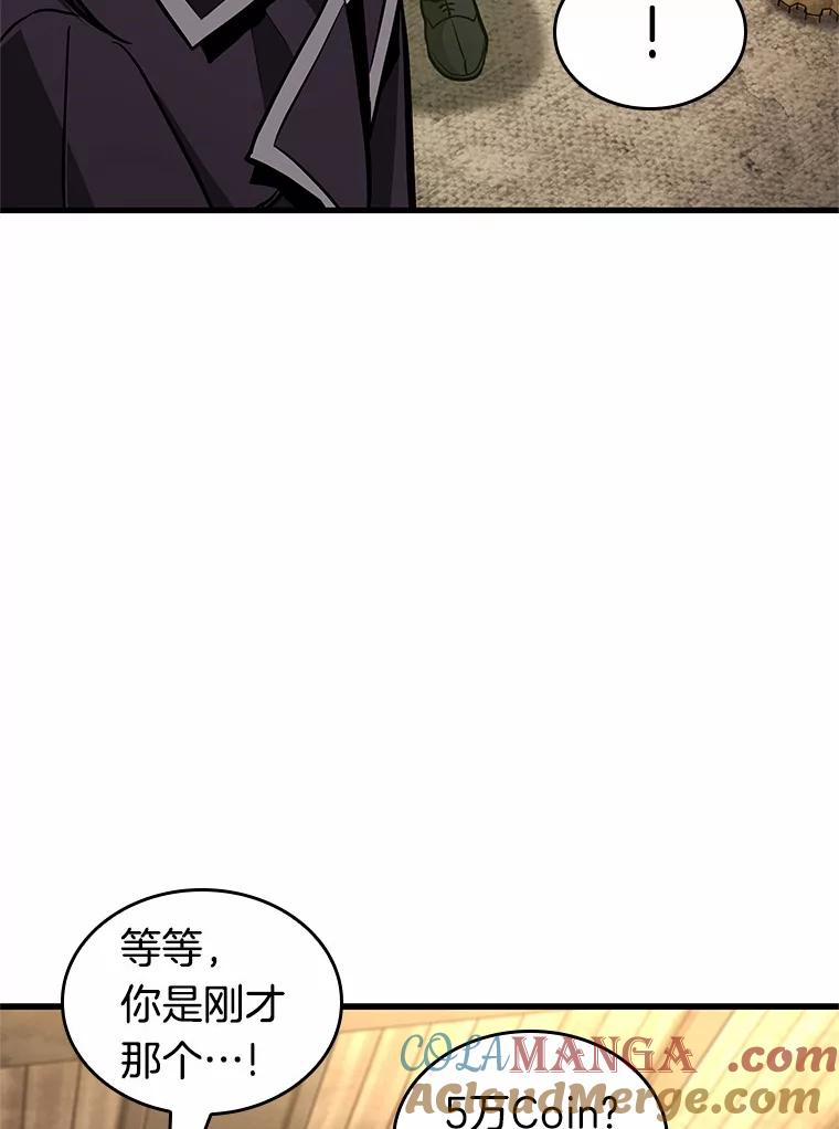 全知读者视角 227.魔界的风景-3 第29页