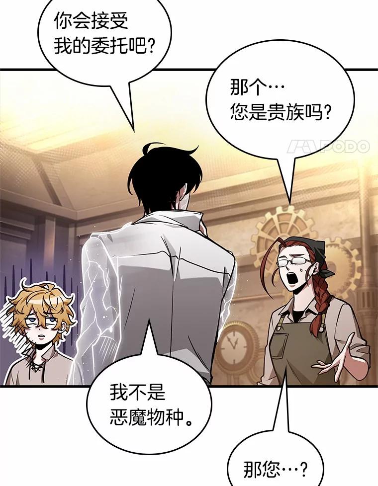 全知读者视角 227.魔界的风景-3 第66页