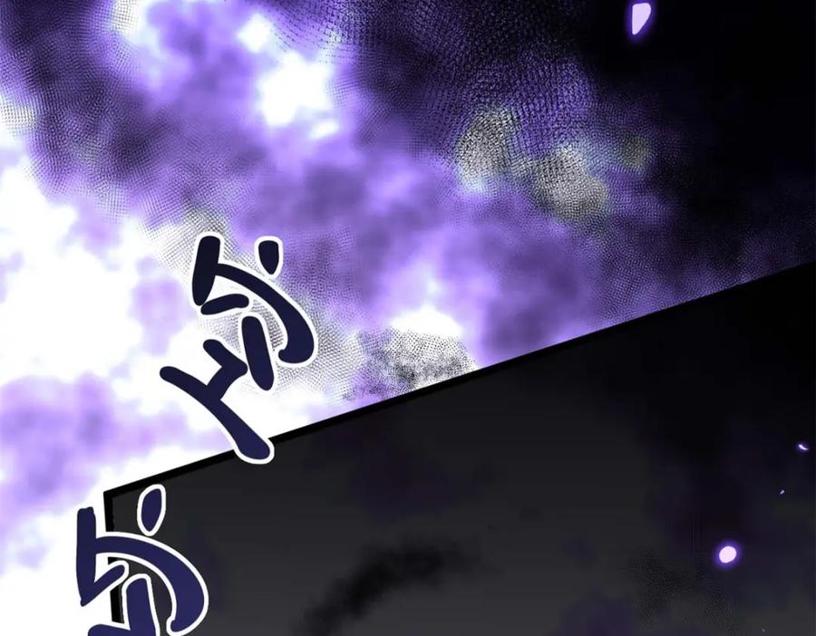 顶级气运，悄悄修炼千年 20 第106页