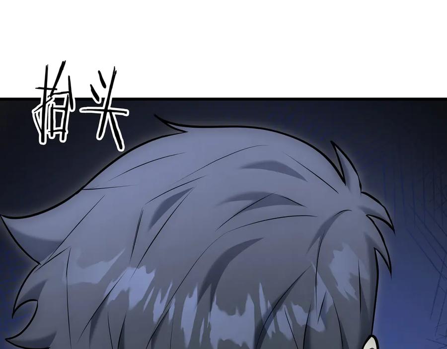 《一键三连后，我无敌了》第23话 开创新招式 第235页