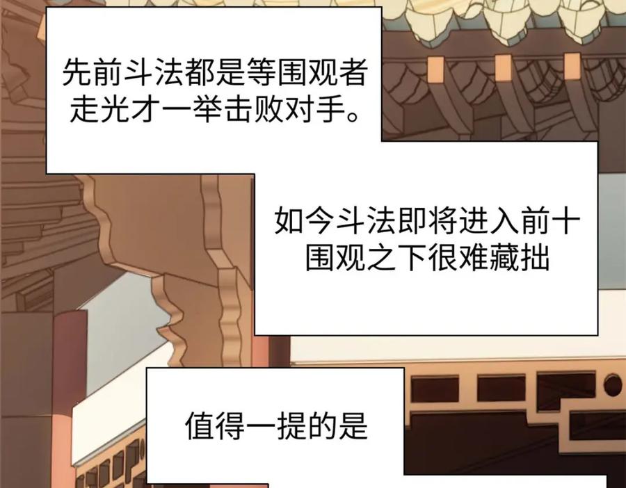 顶级气运，悄悄修炼千年 20 第95页