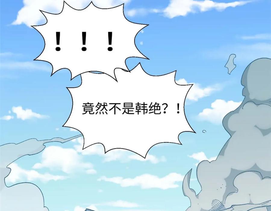 顶级气运，悄悄修炼千年 20 第67页