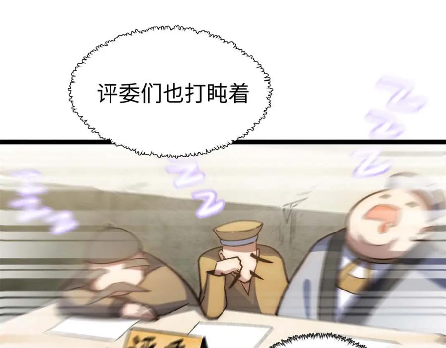 顶级气运，悄悄修炼千年 20 第52页