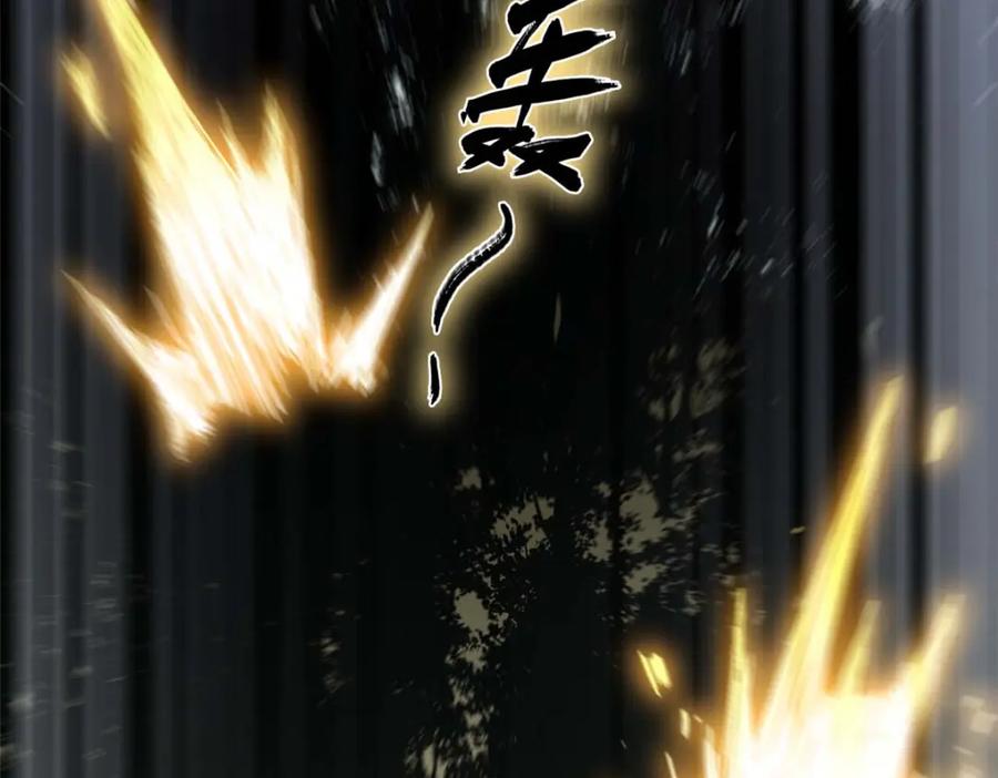 顶级气运，悄悄修炼千年 20 第128页