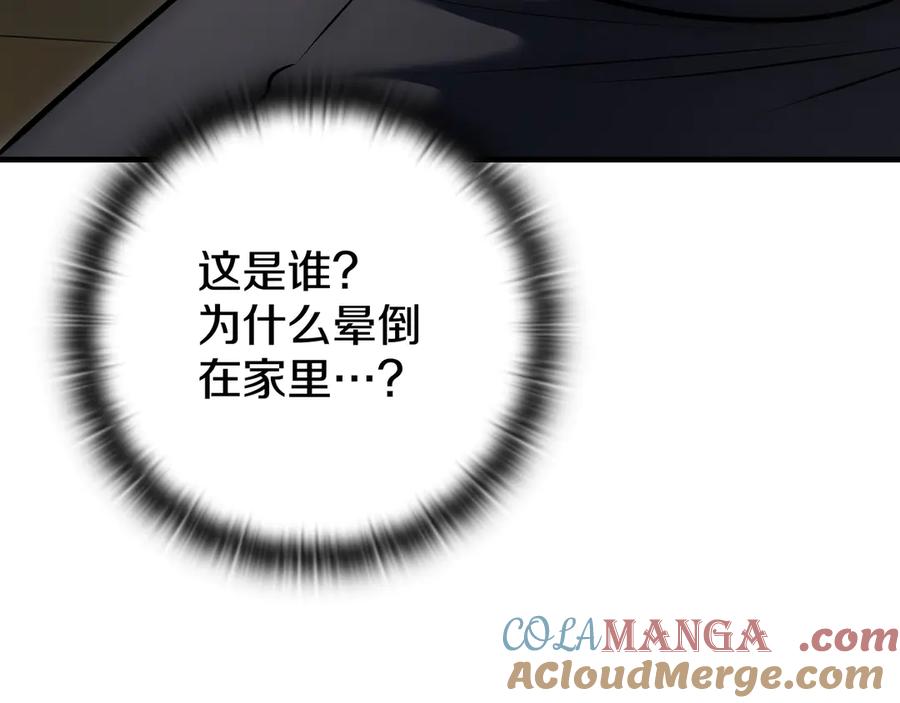 《一键三连后，我无敌了》第23话 开创新招式 第229页
