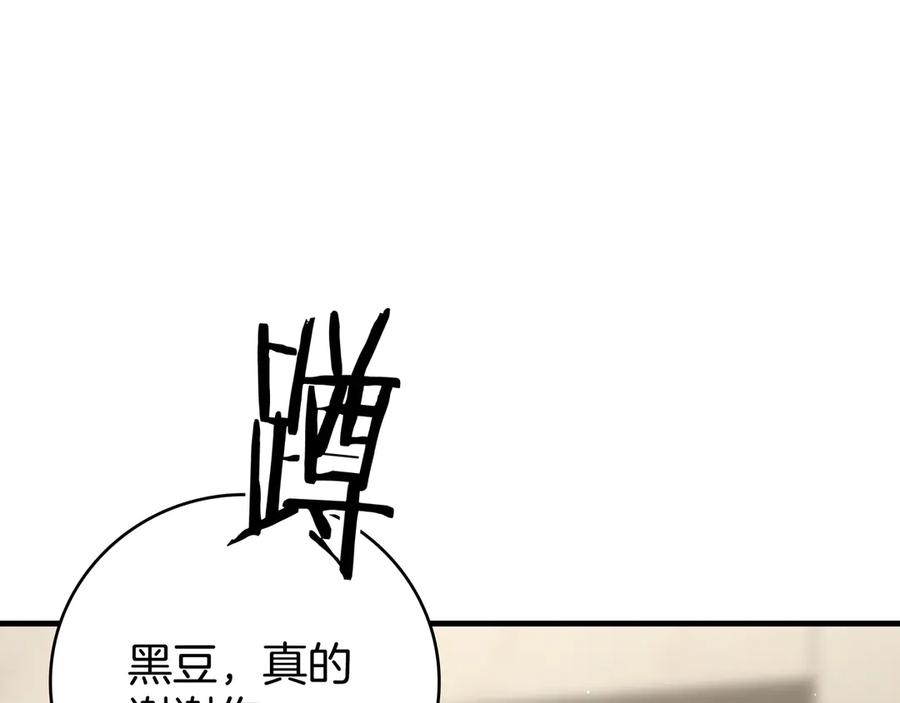 《一键三连后，我无敌了》第23话 开创新招式 第244页