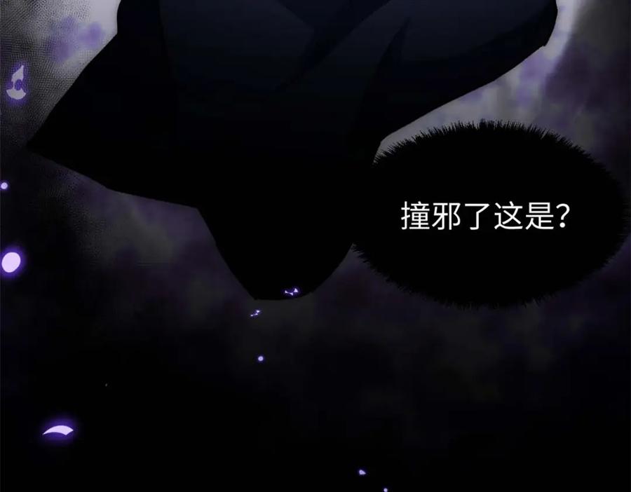 顶级气运，悄悄修炼千年 20 第104页