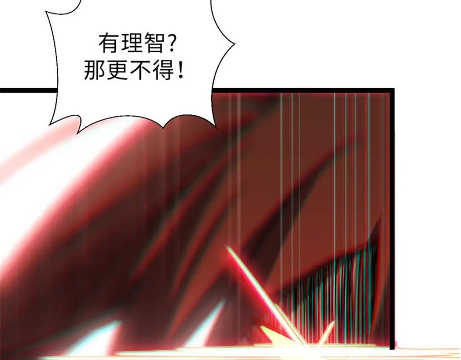 顶级气运，悄悄修炼千年 20 第136页