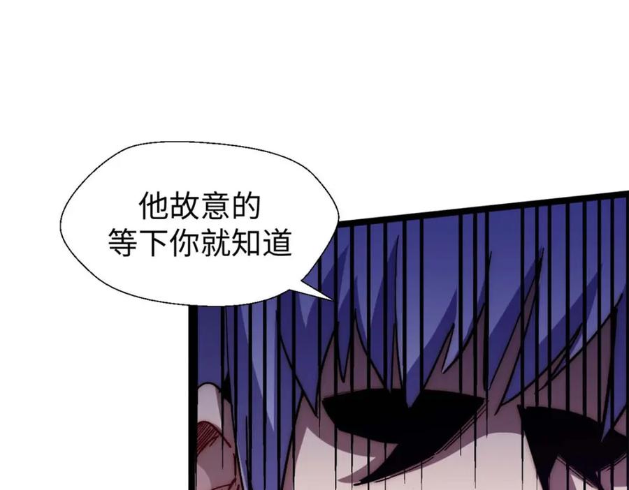 顶级气运，悄悄修炼千年 20 第43页