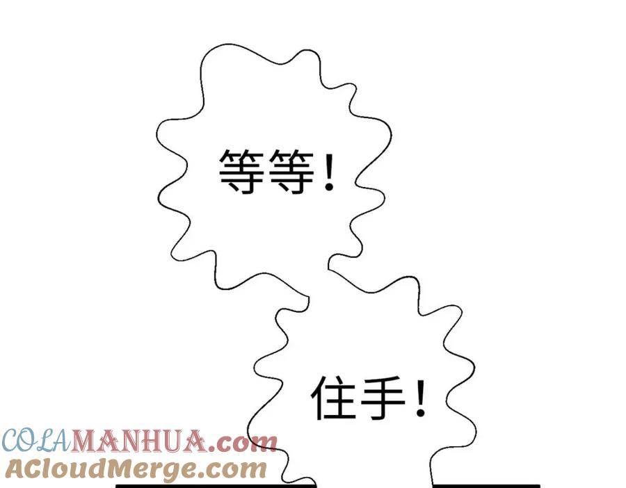 顶级气运，悄悄修炼千年 20 第133页