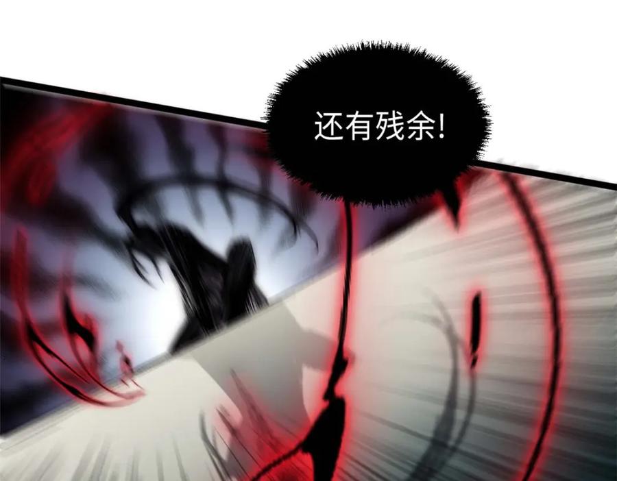 顶级气运，悄悄修炼千年 20 第118页