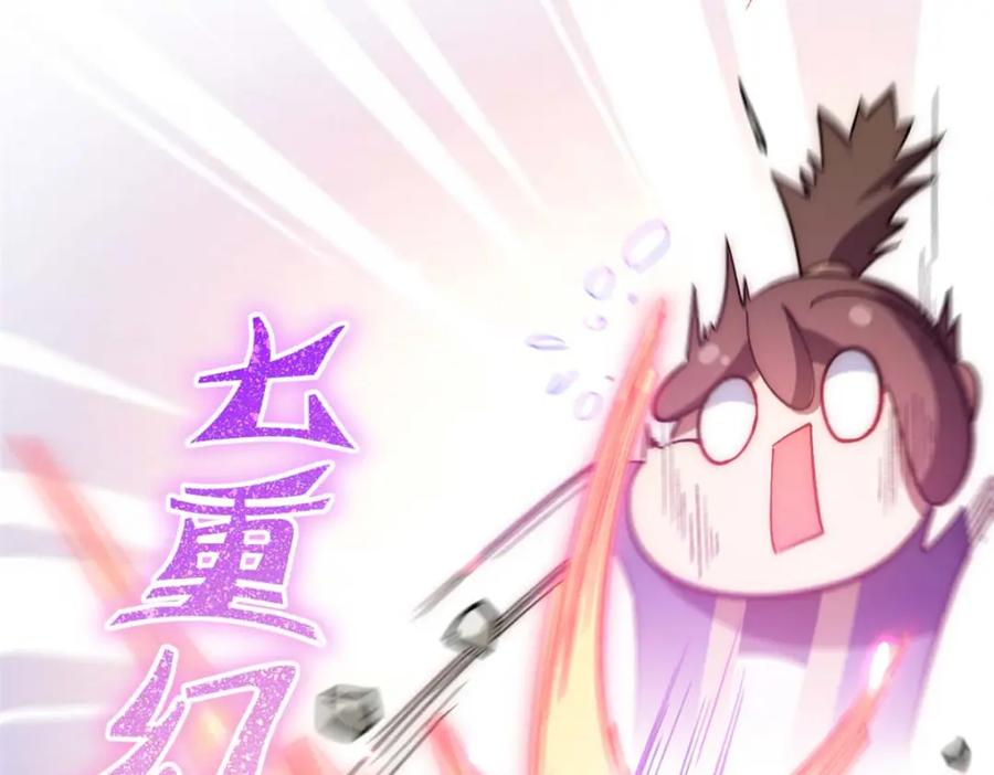 顶级气运，悄悄修炼千年 20 第26页
