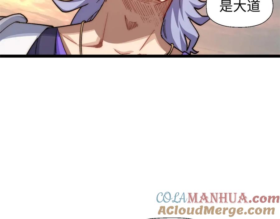 顶级气运，悄悄修炼千年 20 第89页