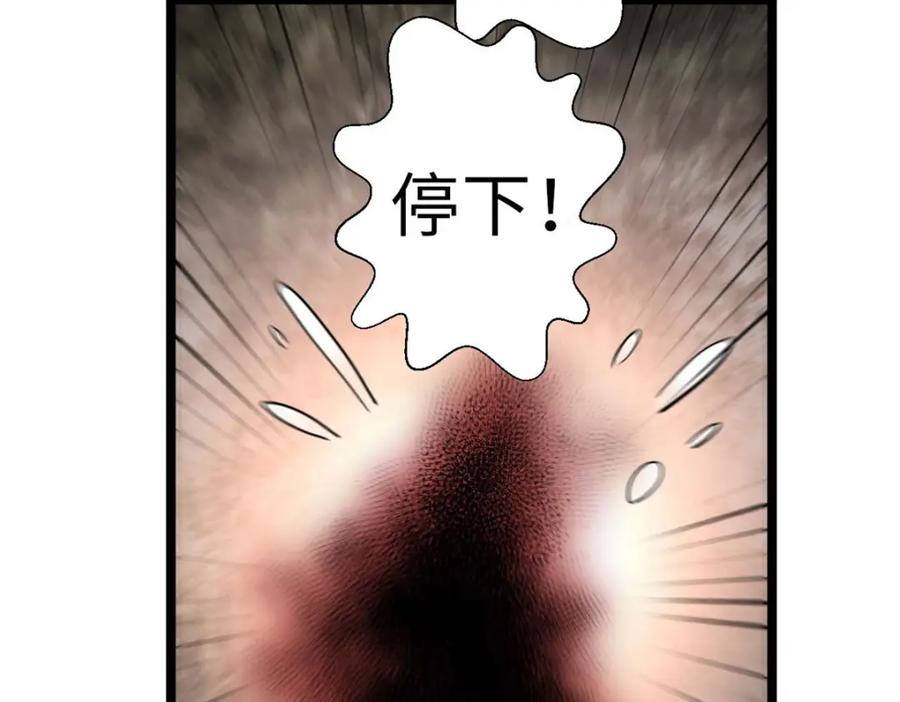 顶级气运，悄悄修炼千年 20 第134页