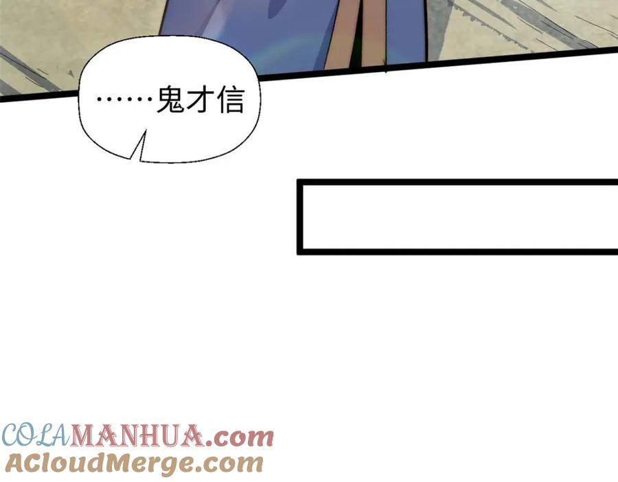 顶级气运，悄悄修炼千年 20 第77页