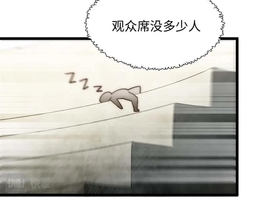 顶级气运，悄悄修炼千年 20 第50页