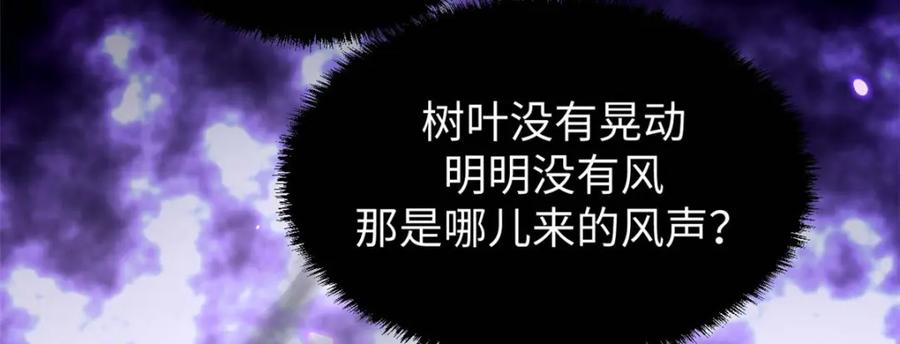 顶级气运，悄悄修炼千年 20 第102页